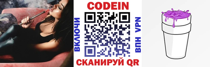 Codein Purple Drank  закладка  Верхоянск 