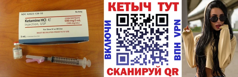 ссылка на мегу tor  закладки  Верхоянск  Кетамин VHQ 