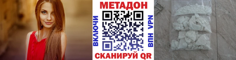 МЕТАДОН methadone  Верхоянск 