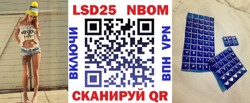 Марки NBOMe 1,5мг Верхоянск